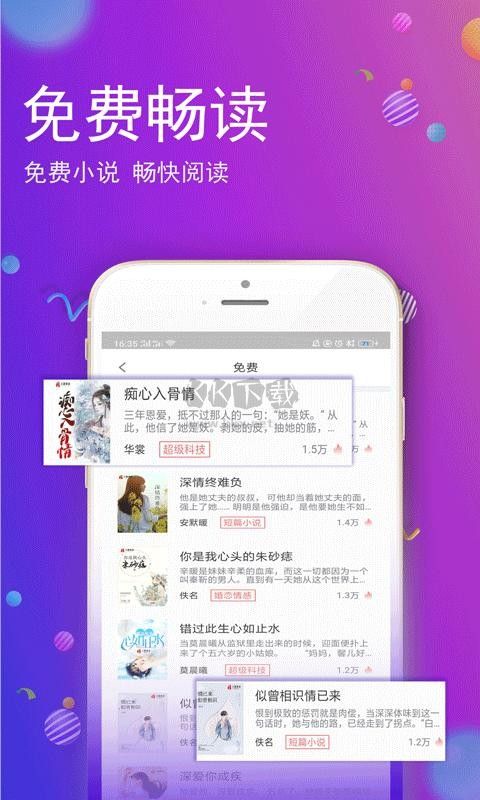 酷酷閱讀器app官方版