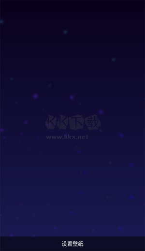 動態(tài)壁紙選擇器手機版