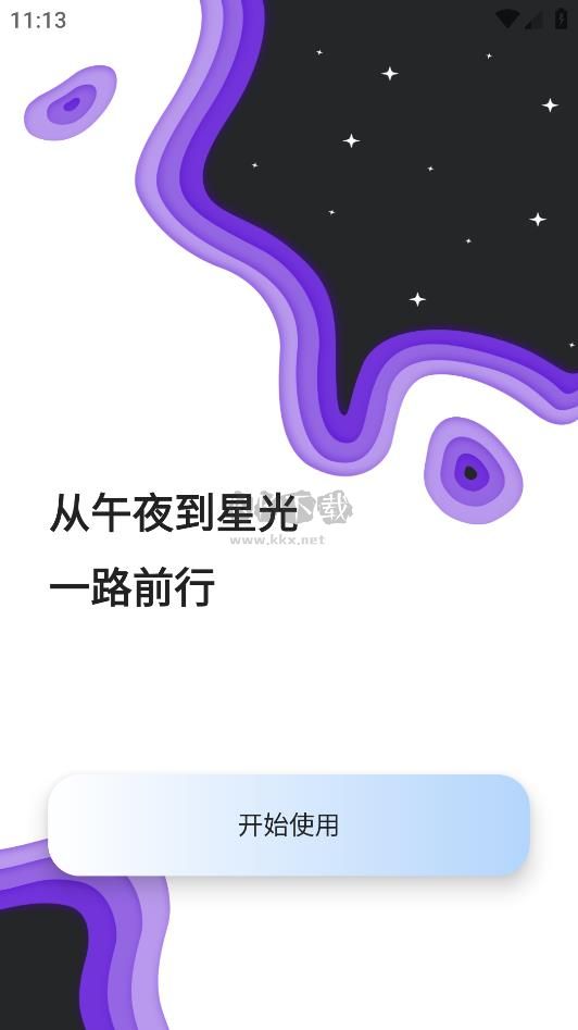 新奇課堂app官方版