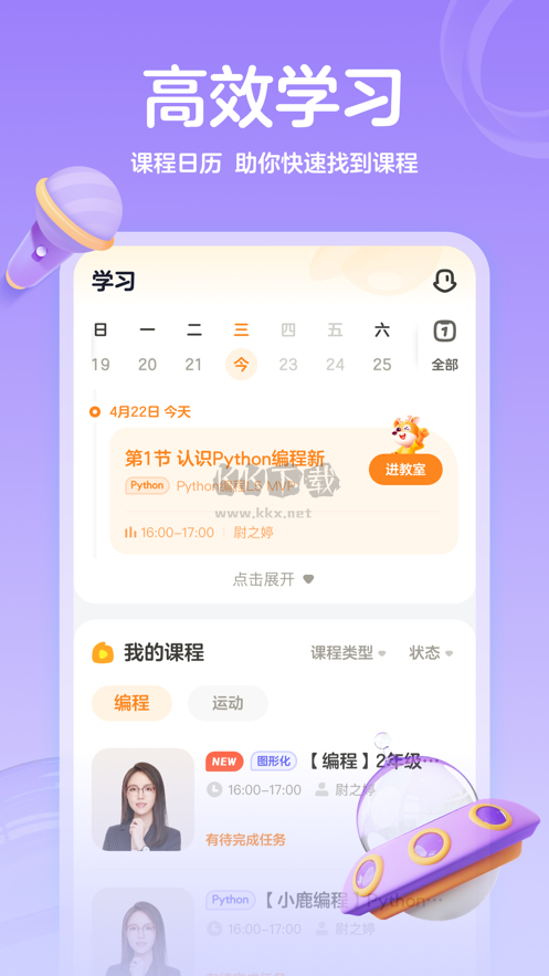 作業(yè)幫編程app官方版