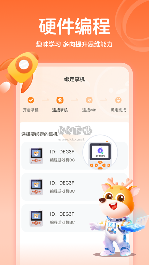 作業(yè)幫編程app官方版