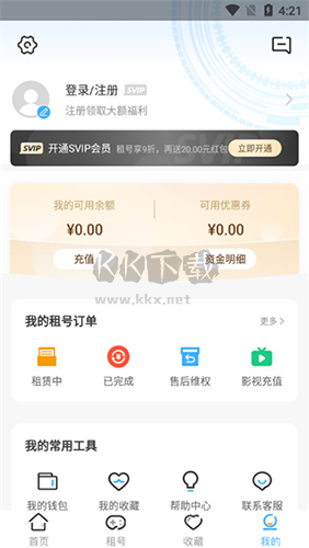 虛貝網(wǎng)租號(hào)app安卓版