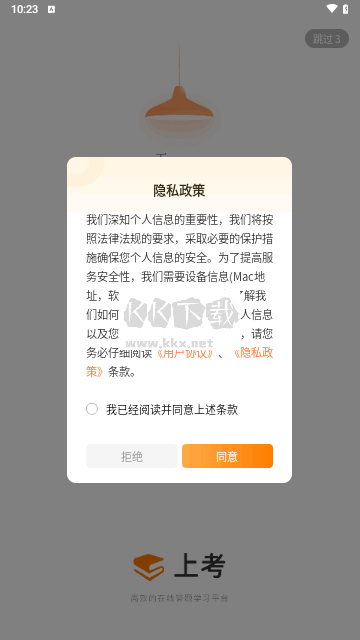 上考學(xué)習(xí)官方版