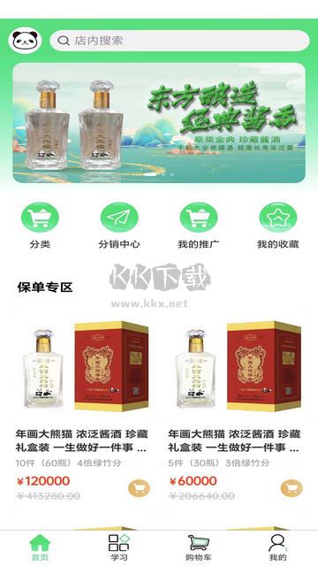 年畫(huà)大熊貓官方版