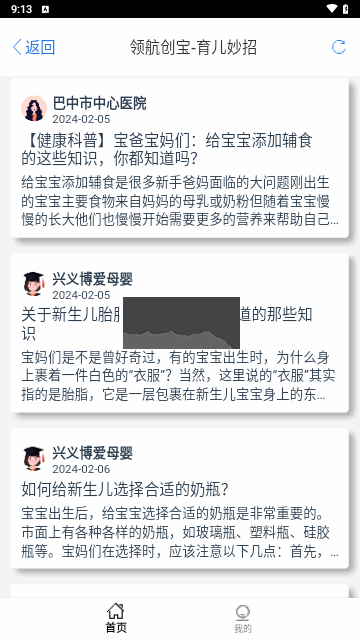 領(lǐng)航創(chuàng)寶手機(jī)版