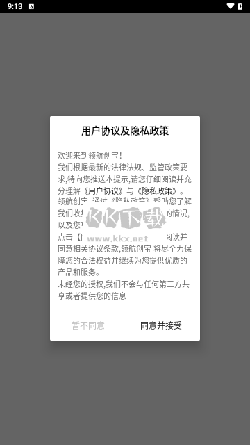 領(lǐng)航創(chuàng)寶手機(jī)版