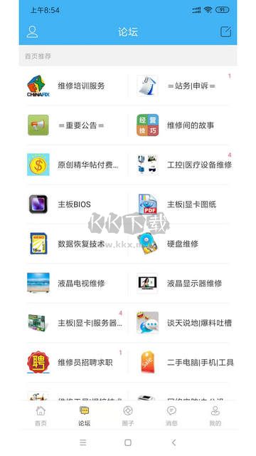 迅維網(wǎng)最新版