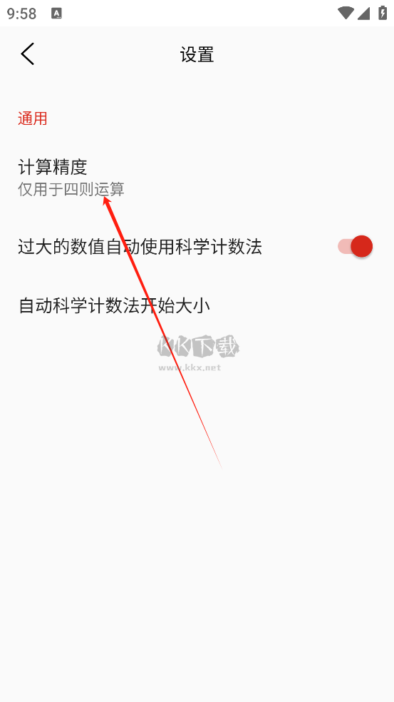 沃鄰工具箱app安卓版