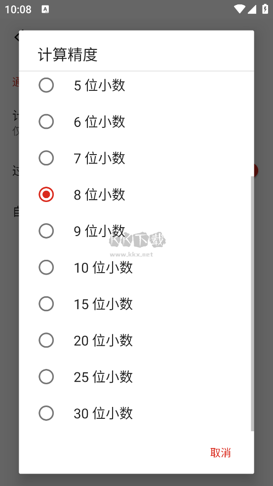 沃鄰工具箱app安卓版