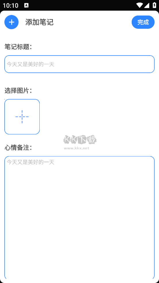 沃鄰工具箱app安卓版