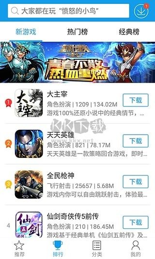 快吧游戲盒最新版