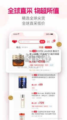 考拉海購(gòu)正版