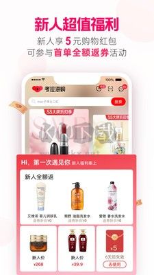 考拉海購(gòu)正版