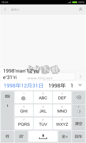 手心輸入法