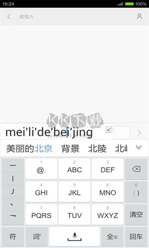 手心輸入法