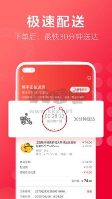 大潤(rùn)發(fā)優(yōu)鮮官方版