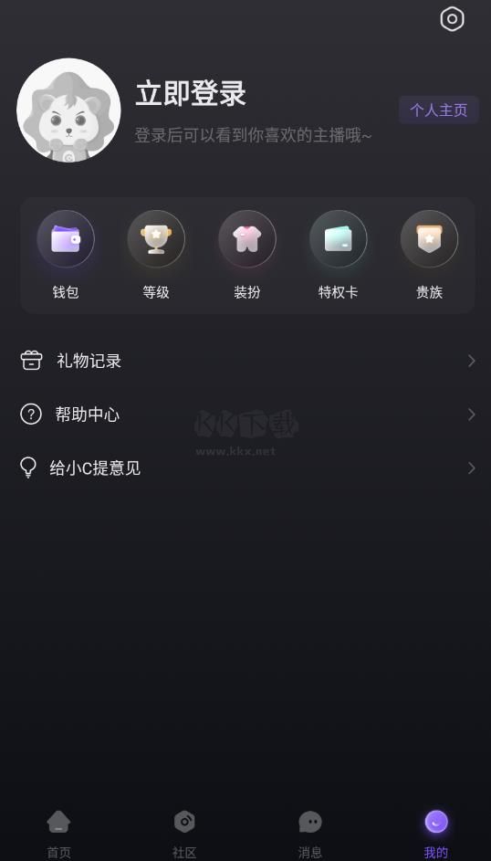 小C語音App官方最新版
