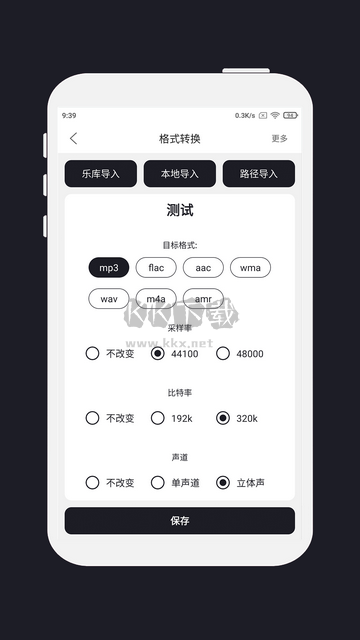MP3剪輯器正版