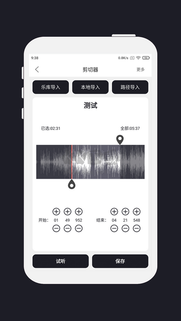 MP3剪輯器正版