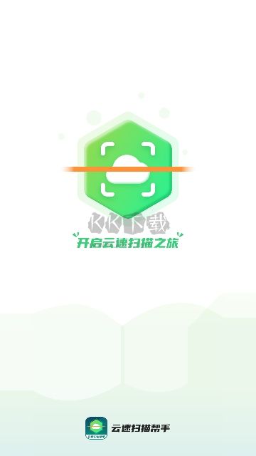 云速掃描幫手最新吧