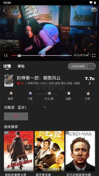 素博影院app無廣告全免費