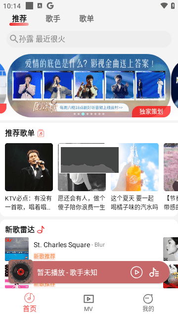 云聽(tīng)音樂(lè)官網(wǎng)版