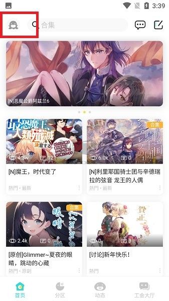 輕之國(guó)度app官方版