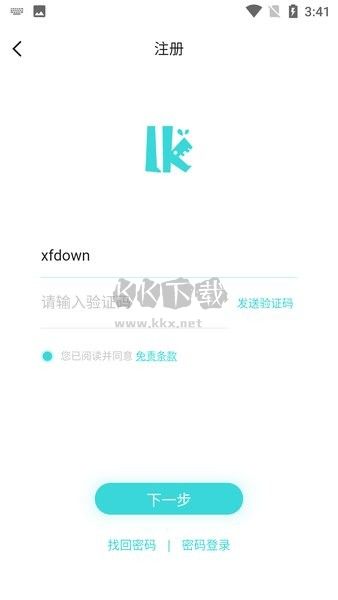 輕之國(guó)度app官方版