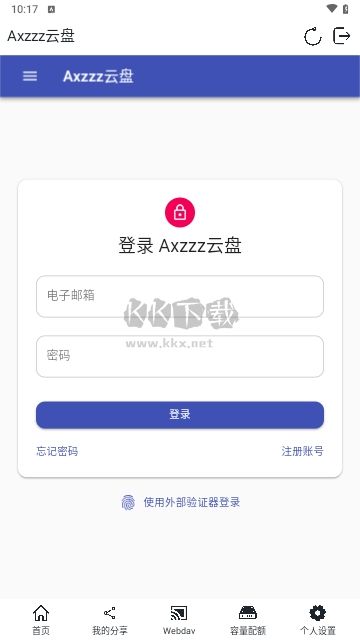 Axzzz云盤官網(wǎng)版