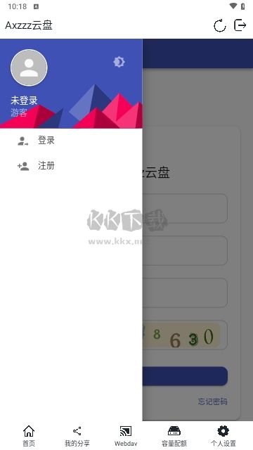 Axzzz云盤官網(wǎng)版