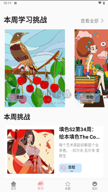 青涵妙筆生花免費(fèi)版