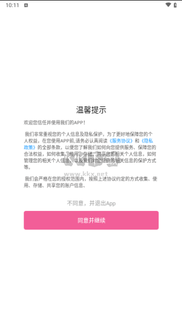 青涵妙筆生花免費(fèi)版