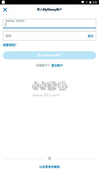 香港迪士尼樂(lè)園2024安卓手機(jī)版