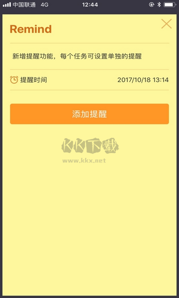 黃條筆記手機(jī)版