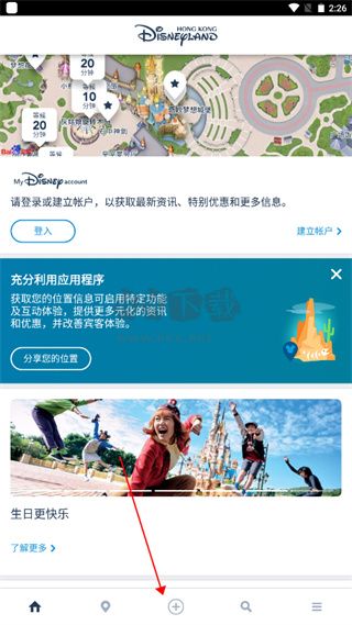 香港迪士尼樂(lè)園2024安卓手機(jī)版