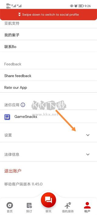 airasia最新版