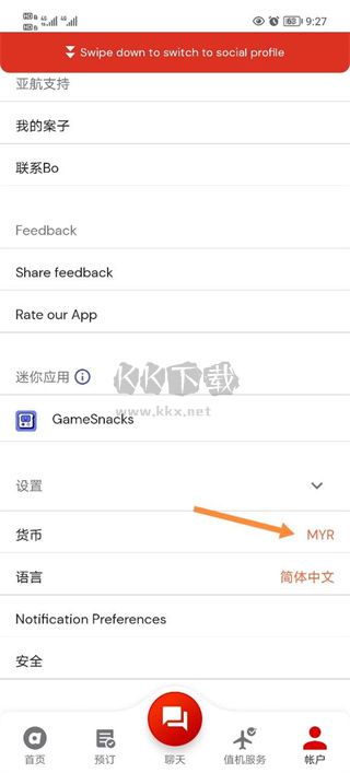 airasia最新版