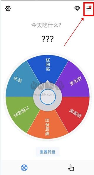 小決定轉(zhuǎn)盤無(wú)廣告版