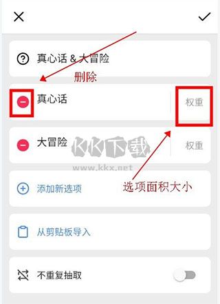 小決定轉(zhuǎn)盤無(wú)廣告版
