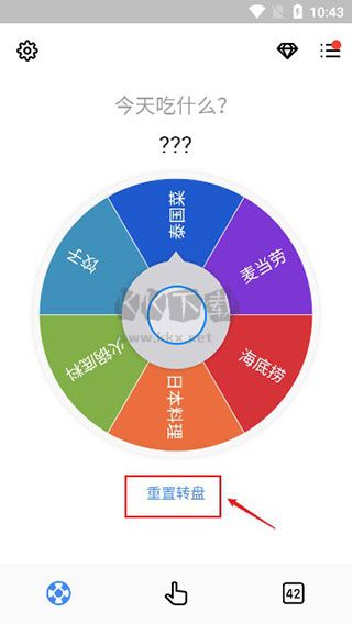 小決定轉(zhuǎn)盤無(wú)廣告版