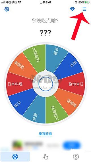 小決定轉(zhuǎn)盤無(wú)廣告版