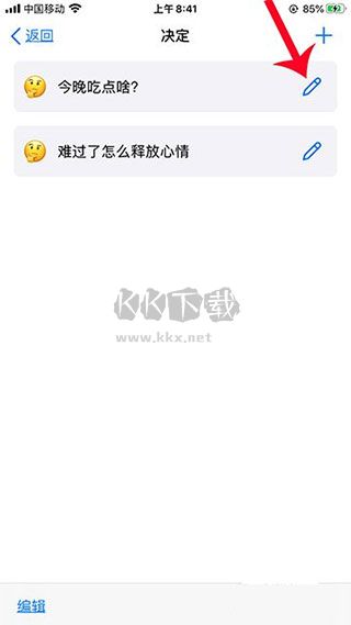 小決定轉(zhuǎn)盤無(wú)廣告版
