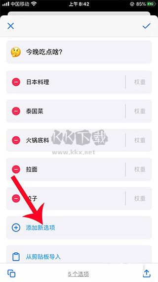 小決定轉(zhuǎn)盤無(wú)廣告版