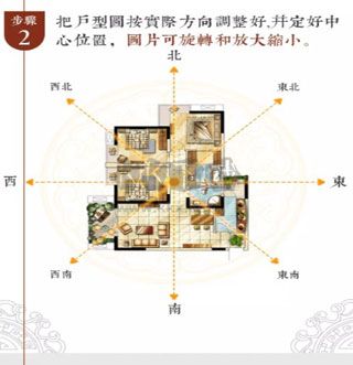 風(fēng)水羅盤指南針手機(jī)版