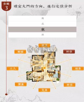 風(fēng)水羅盤指南針手機(jī)版