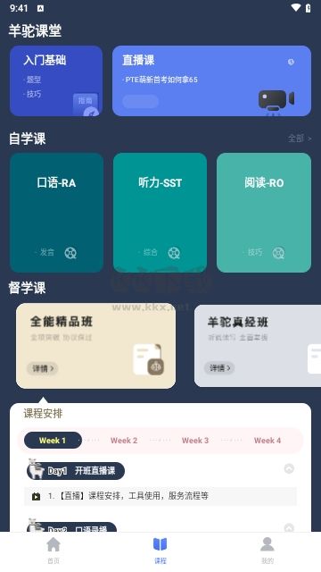 PTE單詞官網(wǎng)版