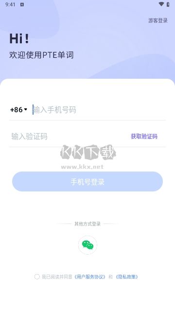 PTE單詞官網(wǎng)版