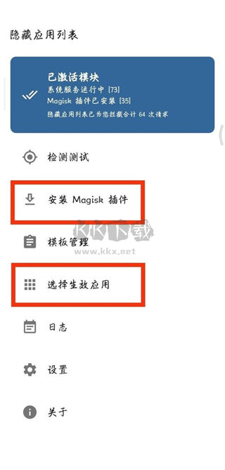 隱藏應(yīng)用列表最新版
