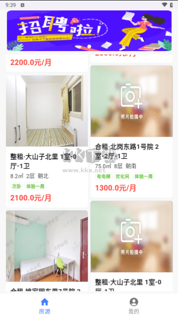 貴菲房源手機版
