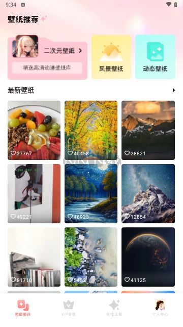 吾次元壁紙最新版
